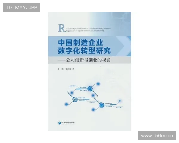企业家网聚焦创新创业平台推动数字经济发展与企业转型升级之路